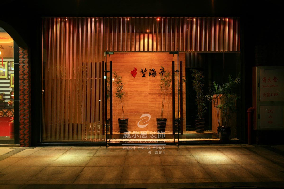觀音山日式烤肉店